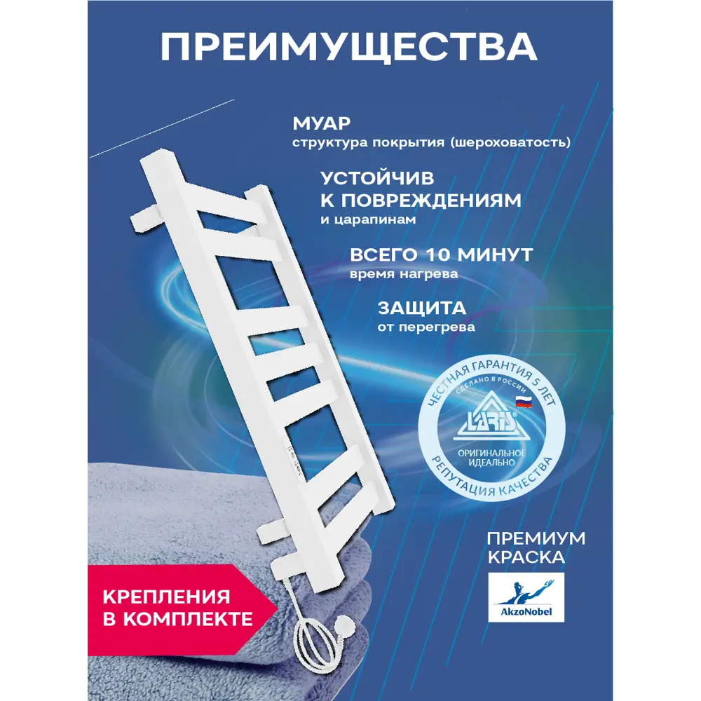 Фото 4 Полотенцесушитель электрический Laris Гефест Л ЧК П7 500x800 мм 230 Вт с терморегулятором лесенка цвет белый Фото 4 Полотенцесушитель электрический Laris Гефест Л ЧК П7 500x800 мм 230 Вт с терморегулятором лесенка цвет белый