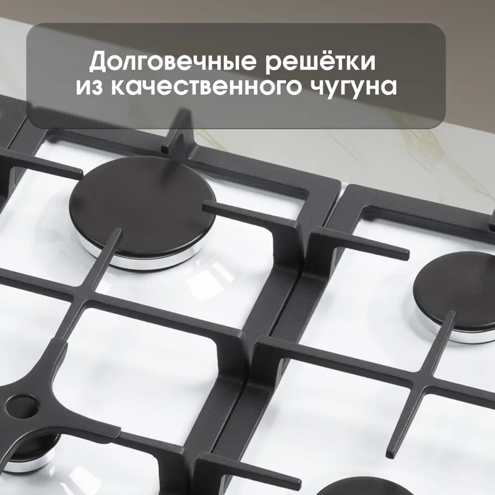 Фото 7 Газовая варочная панель Zigmund & shtain G 14.7 W 69 см 4 конфорки цвет белый Фото 7 Газовая варочная панель Zigmund & shtain G 14.7 W 69 см 4 конфорки цвет белый