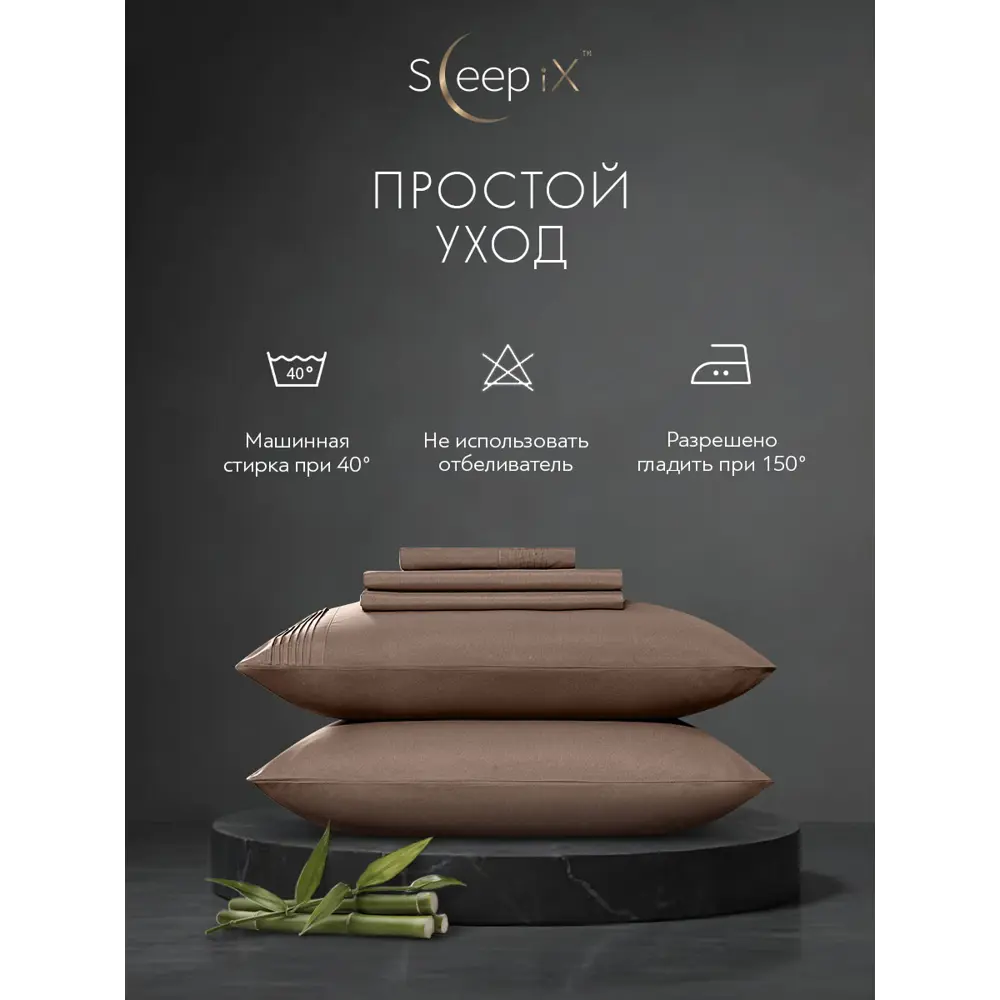 Фото 12 Комплект постельного белья Sleepix Миоко сатин 2-спальный 1006.01374