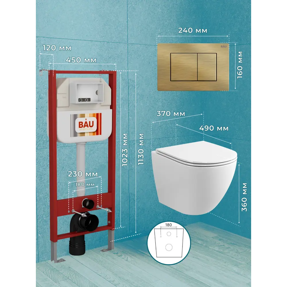 Фото 16 Комплект BAUEDGE NEO45700-BL0001-HQ5-IN-Q00012 6 в 1: инсталляция 45, унитаз смыв торнадо Dream Hurricane 5 Inclosed сиденье быстросъемное кнопка Stil Фото 16 Комплект BAUEDGE NEO45700-BL0001-HQ5-IN-Q00012 6 в 1: инсталляция 45, унитаз смыв торнадо Dream Hurricane 5 Inclosed сиденье быстросъемное кнопка Stil