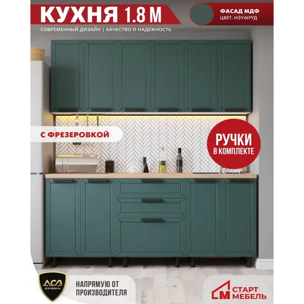 Фото Кухонный гарнитур Дсв мебель Орбита 180x153.2x82.8 см ЛДСП цвет зеленый Фото Кухонный гарнитур Дсв мебель Орбита 180x153.2x82.8 см ЛДСП цвет зеленый