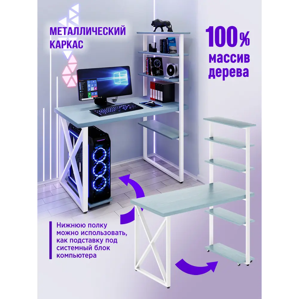 Фото 2 Стол Solarius loft с 5 полками столешница 40 мм 60x145x90 см крестообразные ножки сосна цвет голубой Фото 2 Стол Solarius loft с 5 полками столешница 40 мм 60x145x90 см крестообразные ножки сосна цвет голубой