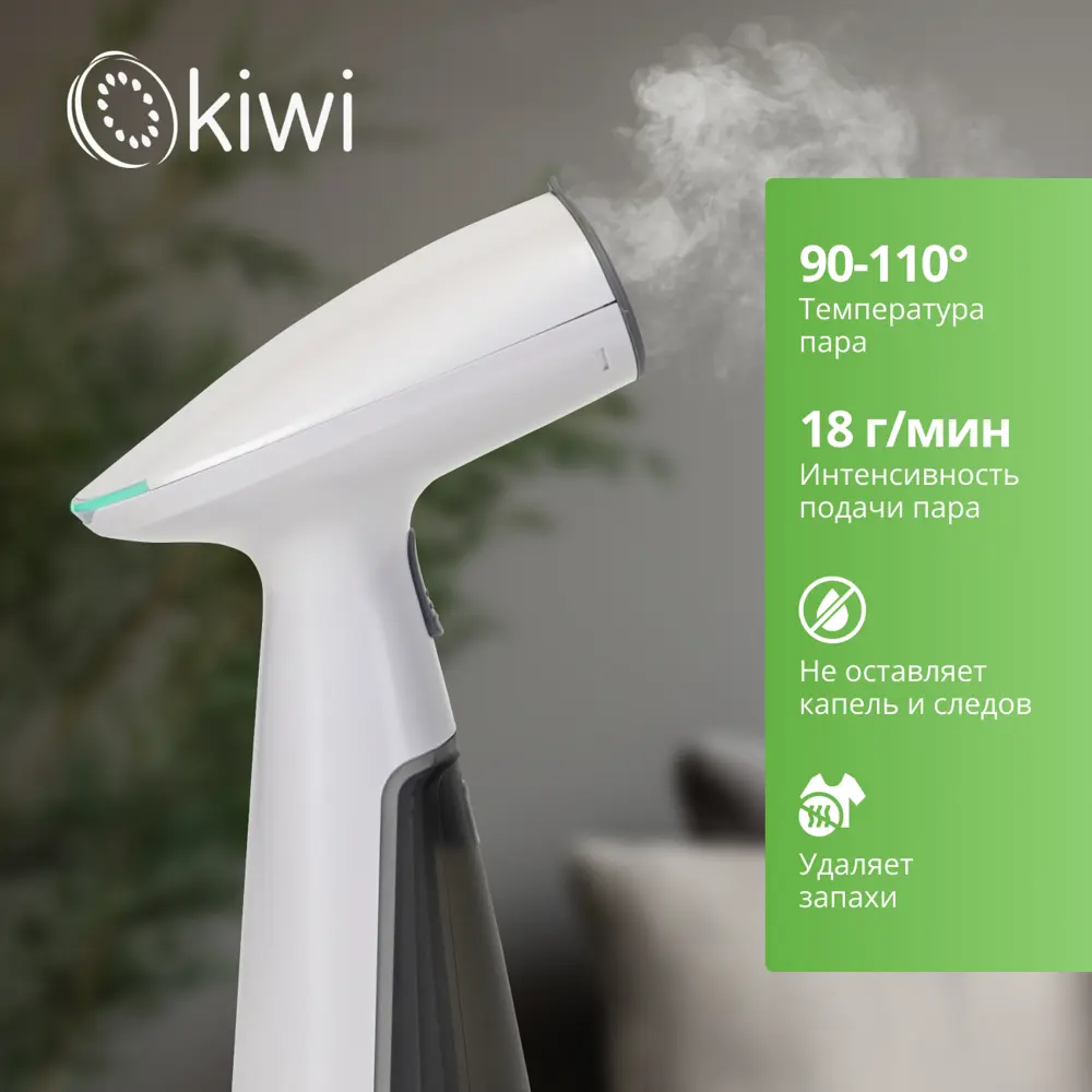Фото 3 Ручной отпариватель Kiwi KSI-640W 1000 Вт 0.12 л цвет белый Фото 3 Ручной отпариватель Kiwi KSI-640W 1000 Вт 0.12 л цвет белый