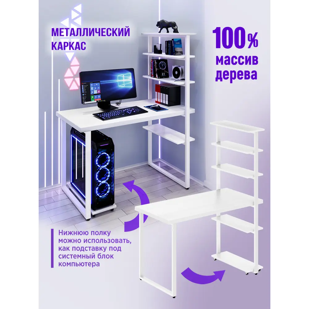 Фото 3 Стол Solarius loft 5 полок столешница 40 мм 80x145x130 см белые металлические ножки сосна цвет белый Фото 3 Стол Solarius loft 5 полок столешница 40 мм 80x145x130 см белые металлические ножки сосна цвет белый
