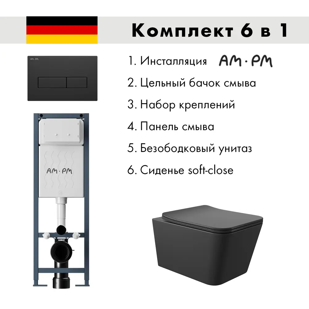 Фото Инсталляция AM.PM I012711.0338 ErgoFit с клавишей слива ErgoFit M пластик матовый черный унитаз 52x37 Soft-Close матовый черный квадрат Фото Инсталляция AM.PM I012711.0338 ErgoFit с клавишей слива ErgoFit M пластик матовый черный унитаз 52x37 Soft-Close матовый черный квадрат