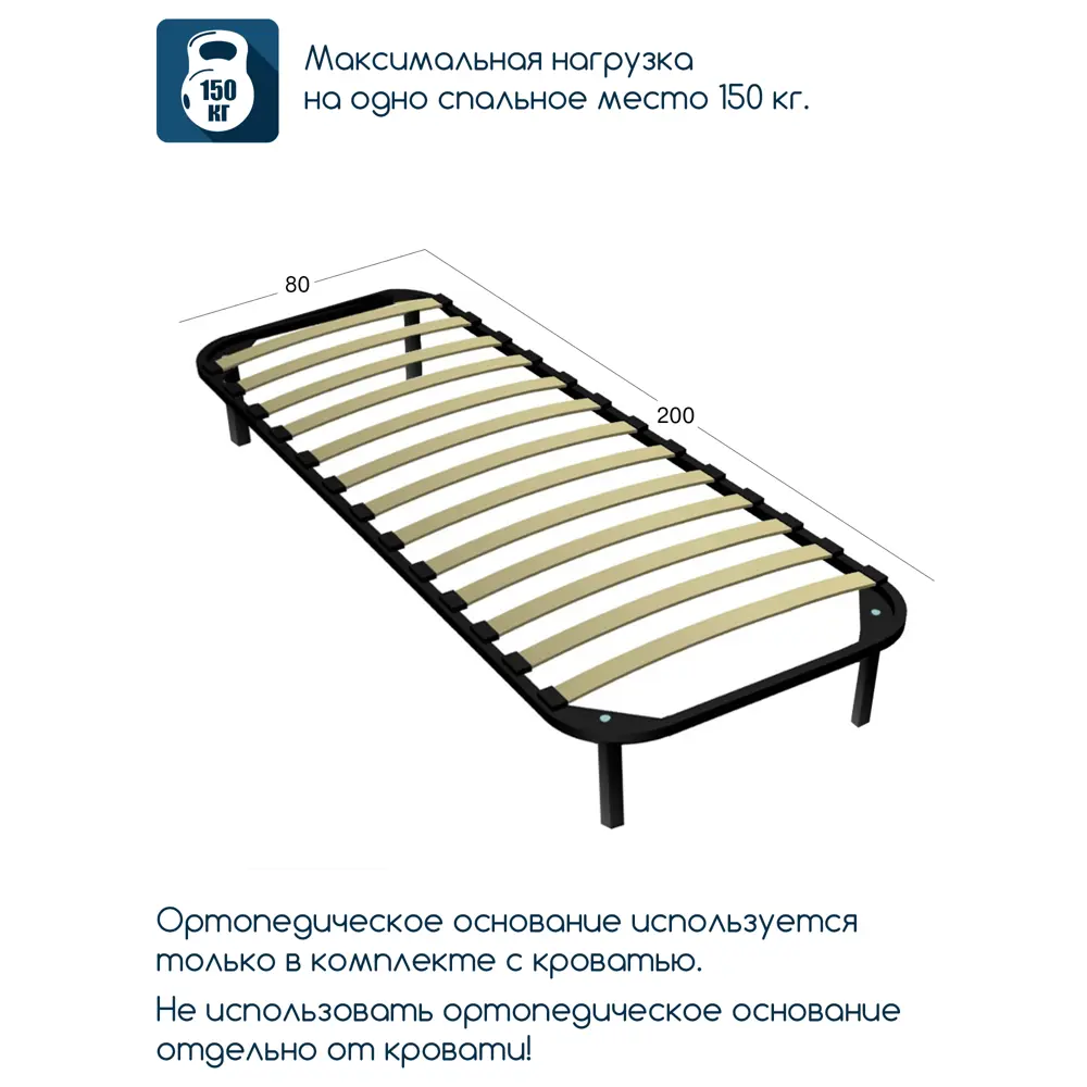 Фото Кровать Beneli ортопедическое основание_для кровати 80 x 28.5 x 80 см металл цвет черный Фото Кровать Beneli ортопедическое основание_для кровати 80 x 28.5 x 80 см металл цвет черный