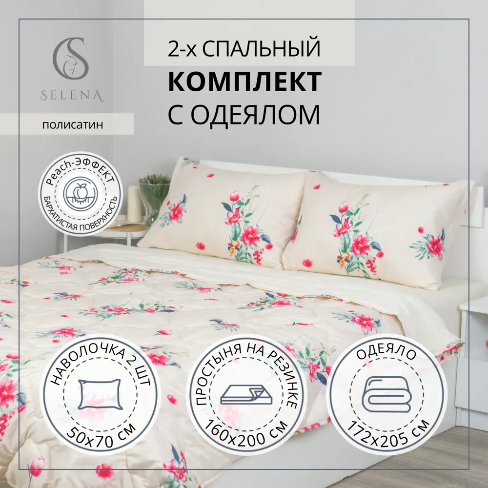 Фото 9 Комплект постельного белья Selena КПБ Полисатин полисатин 2-спальный наволочки 50 x 70- 2 шт цвет серый, желтый