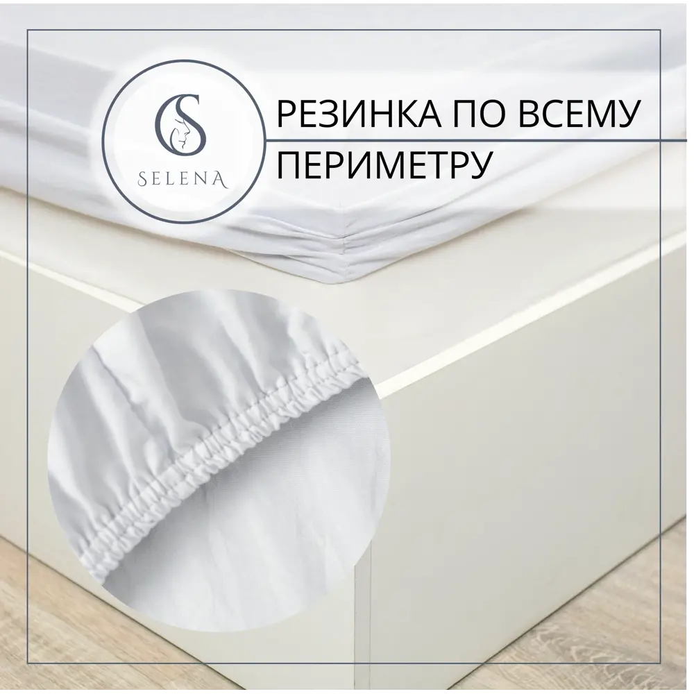 Фото 9 Комплект постельного белья Selena КПБ Полисатин полисатин евро наволочки 50 x 70- 2 шт цвет белый Фото 9 Комплект постельного белья Selena КПБ Полисатин полисатин евро наволочки 50 x 70- 2 шт цвет белый