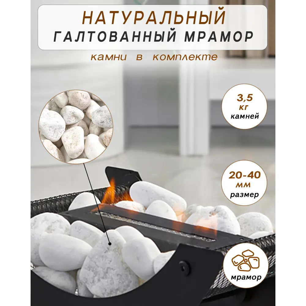 Фото 2 Биокамин напольный Callisto-caminetto Сайрус 300 цвет белый с белыми камнями Фото 2 Биокамин напольный Callisto-caminetto Сайрус 300 цвет белый с белыми камнями