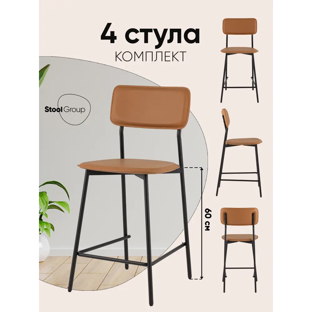 Фото Полубарный стул Stool group Mikkie HPB-2317 HAB1-27 BOX 42x89 см цвет коричневый Фото Полубарный стул Stool group Mikkie HPB-2317 HAB1-27 BOX 42x89 см цвет коричневый