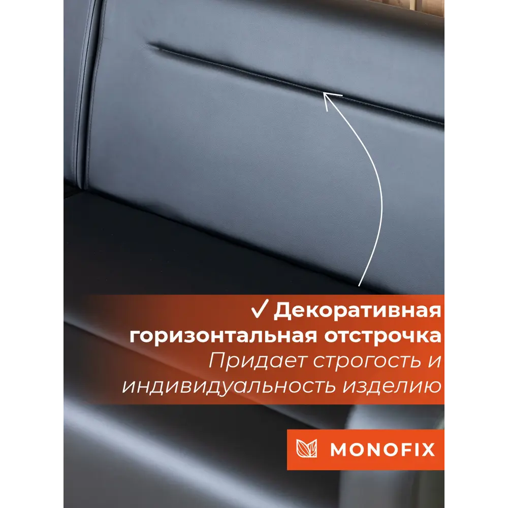 Фото 7 Диван прямой Monofix Диван фоксет DV-FOX-182-01 182x82.5x72 см эко-кожа цвет черный Фото 7 Диван прямой Monofix Диван фоксет DV-FOX-182-01 182x82.5x72 см эко-кожа цвет черный