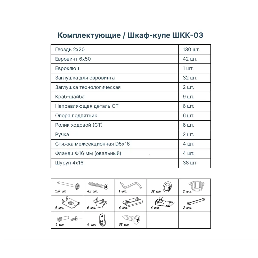Фото 4 Шкаф-купе BTS Тайм ШКК-03 с 3 дверями 200x131х50 см 4 полки ЛДСП цвет белый Фото 4 Шкаф-купе BTS Тайм ШКК-03 с 3 дверями 200x131х50 см 4 полки ЛДСП цвет белый