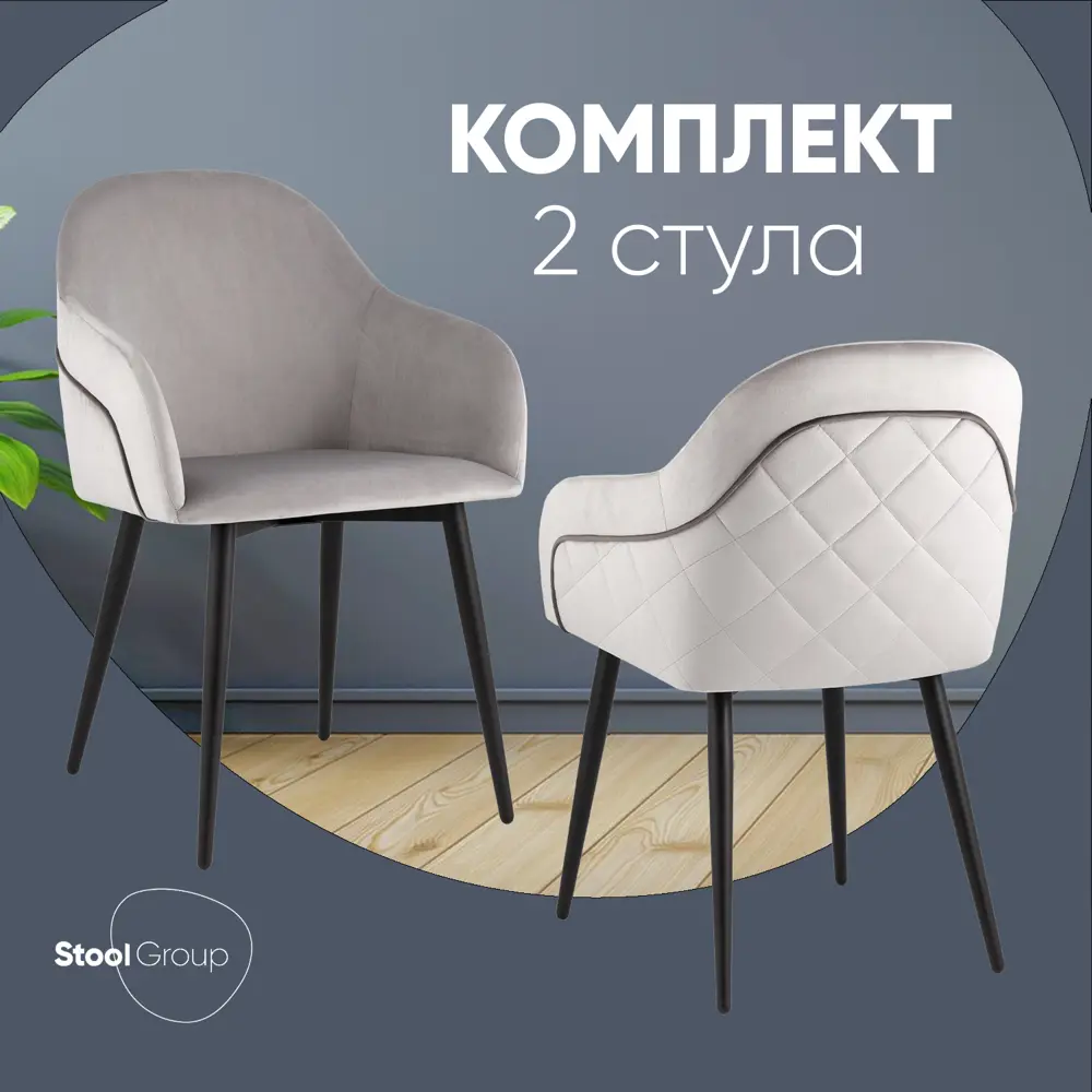 Фото Кухонный стул Стул груп Новел 45.5x84x55 см эко-кожа цвет Светло-серый Фото Кухонный стул Стул груп Новел 45.5x84x55 см эко-кожа цвет Светло-серый