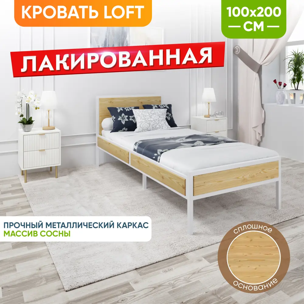 Фото 3 Кровать Solarius Komp100loft-lak-white-full 105 x 89 x 206 см сосна цвет бежевый