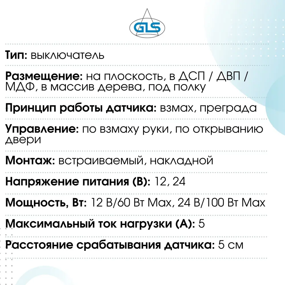 Фото 7 Выключатель сенсорный накладной Gls D21612 2 режима дверь/рука цвет черный Фото 7 Выключатель сенсорный накладной Gls D21612 2 режима дверь/рука цвет черный