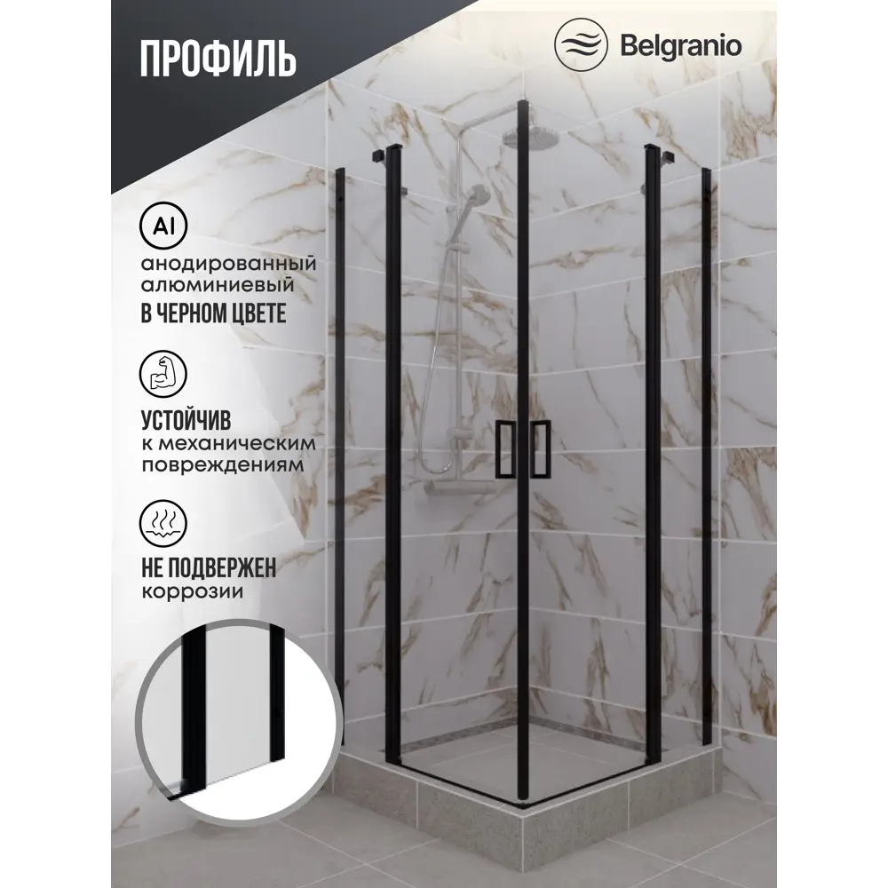 Фото 2 Душевой уголок Belgranio Avery BR0000054036 квадрат 90x90см черный профиль эффект стекла прозрачный Фото 2 Душевой уголок Belgranio Avery BR0000054036 квадрат 90x90см черный профиль эффект стекла прозрачный