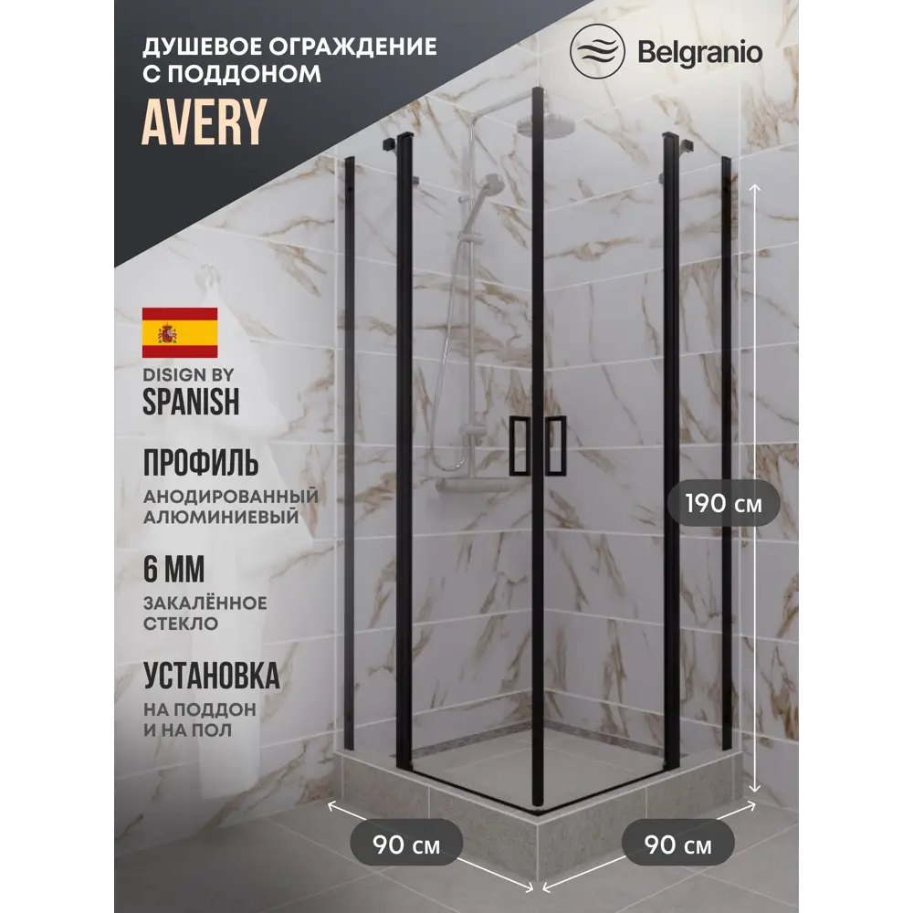 Фото Душевой уголок Belgranio Avery BR0000054036 квадрат 90x90см черный профиль эффект стекла прозрачный Фото Душевой уголок Belgranio Avery BR0000054036 квадрат 90x90см черный профиль эффект стекла прозрачный