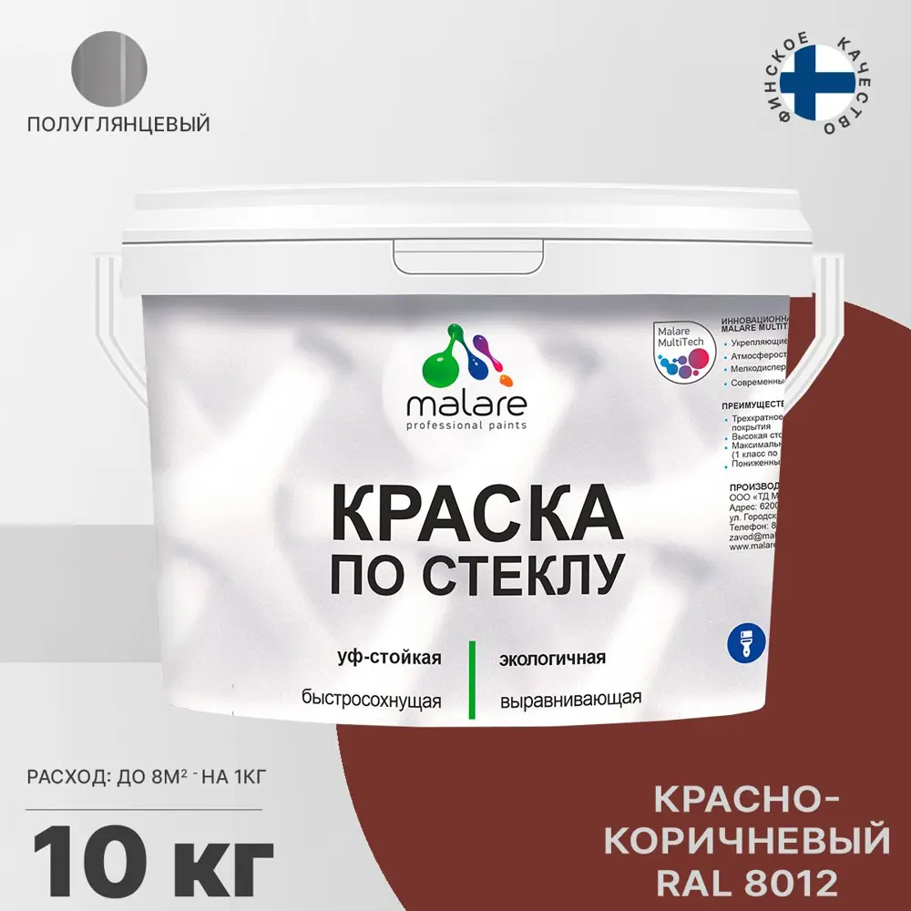Фото Краска по стеклу и керамике моющаяся Malare Professional без запаха быстросохнущая полуглянцевая цвет красно-коричневый 10 кг Фото Краска по стеклу и керамике моющаяся Malare Professional без запаха быстросохнущая полуглянцевая цвет красно-коричневый 10 кг