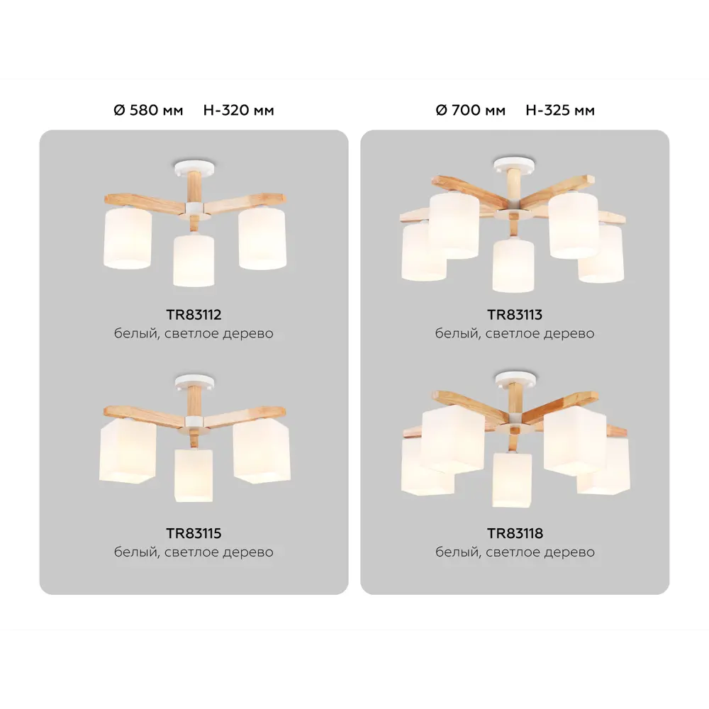 Фото 7 Люстра на штанге Ambrella Light Traditional Ambr_tr83118 5 ламп 7.86 м² цвет белый/светлое дерево Фото 7 Люстра на штанге Ambrella Light Traditional Ambr_tr83118 5 ламп 7.86 м² цвет белый/светлое дерево