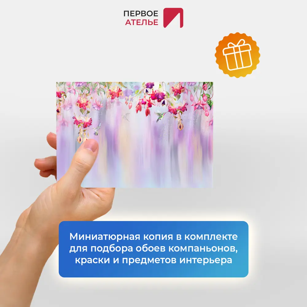 Фото 8 Фотообои флизелиновые Первое Ателье Колибри порхающие среди нежных цветов pw94643-4 400x270 см Фото 8 Фотообои флизелиновые Первое Ателье Колибри порхающие среди нежных цветов pw94643-4 400x270 см