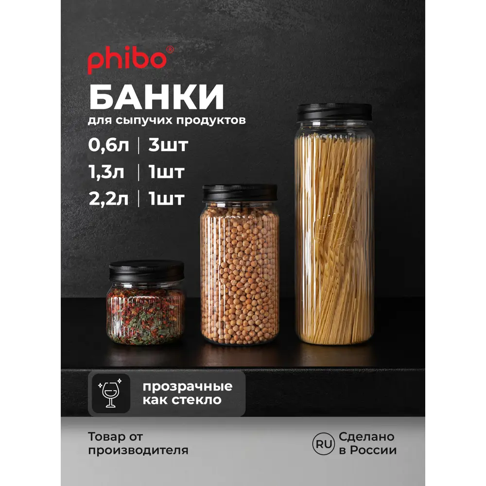Фото Банка для пищевых продуктов Phibo 44000091322 2 л полиэтилентерефталат (pet) цвет прозрачный Фото Банка для пищевых продуктов Phibo 44000091322 2 л полиэтилентерефталат (pet) цвет прозрачный