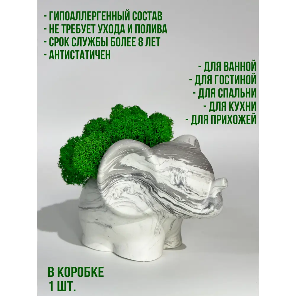 Фото 3 Кашпо гипсовое Floral Слон мраморный Фото 3 Кашпо гипсовое Floral Слон мраморный