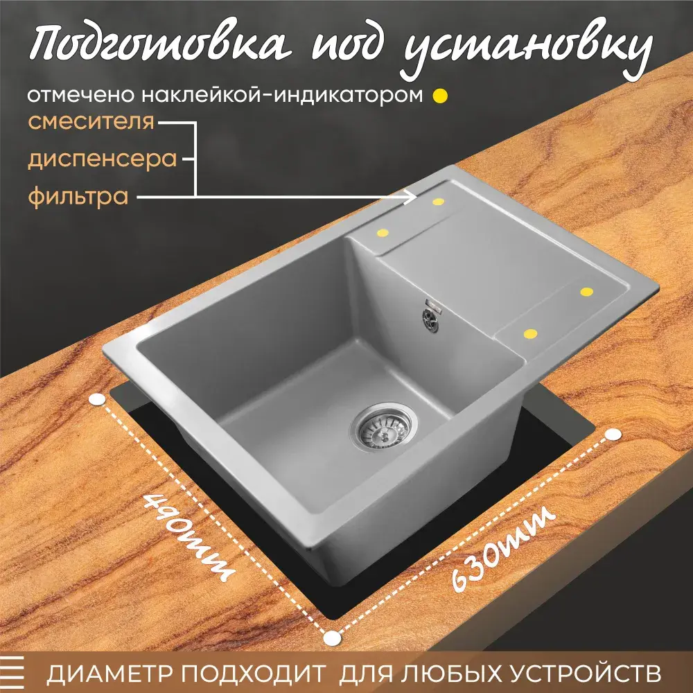 Фото 3 Мойка для кухни Dr.Gans Техно 650 65x51 см глубина чаши 20 см мрамор цвет серый металлик Фото 3 Мойка для кухни Dr.Gans Техно 650 65x51 см глубина чаши 20 см мрамор цвет серый металлик