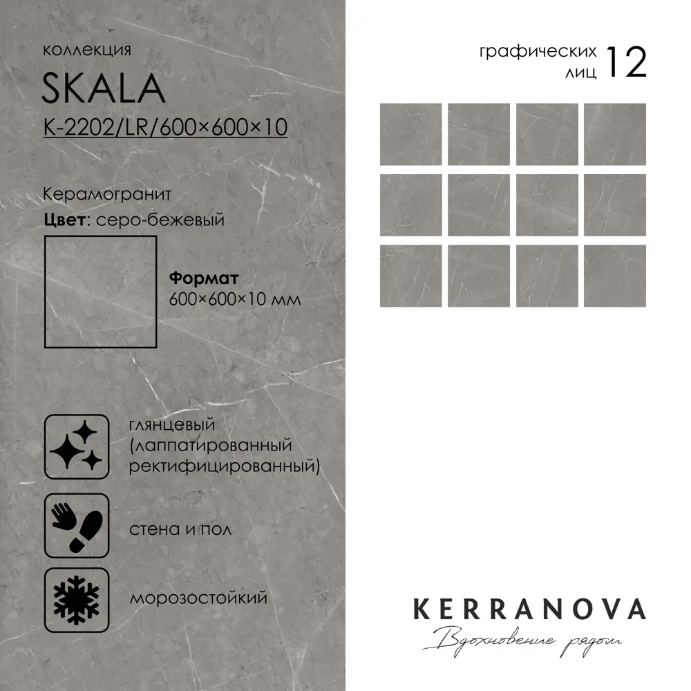 Фото 6 Керамогранит Kerranova Skala K-2202/LR/600x600x10/S1 60x60см цвет - Фото 6 Керамогранит Kerranova Skala K-2202/LR/600x600x10/S1 60x60см цвет -