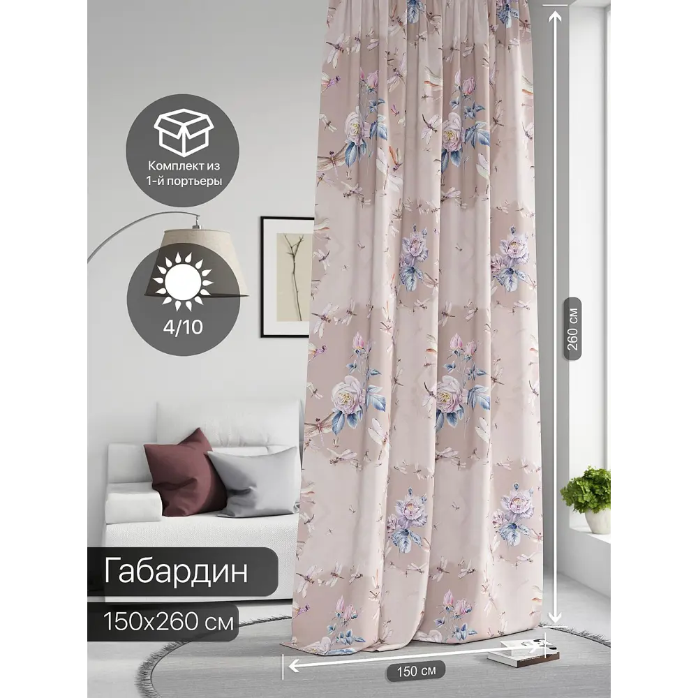 Фото 2 Штора на шторной ленте Comfy Way Нилсти - 94 CW593094-260, 260x150 см, цвет бежевый Фото 2 Штора на шторной ленте Comfy Way Нилсти - 94 CW593094-260, 260x150 см, цвет бежевый