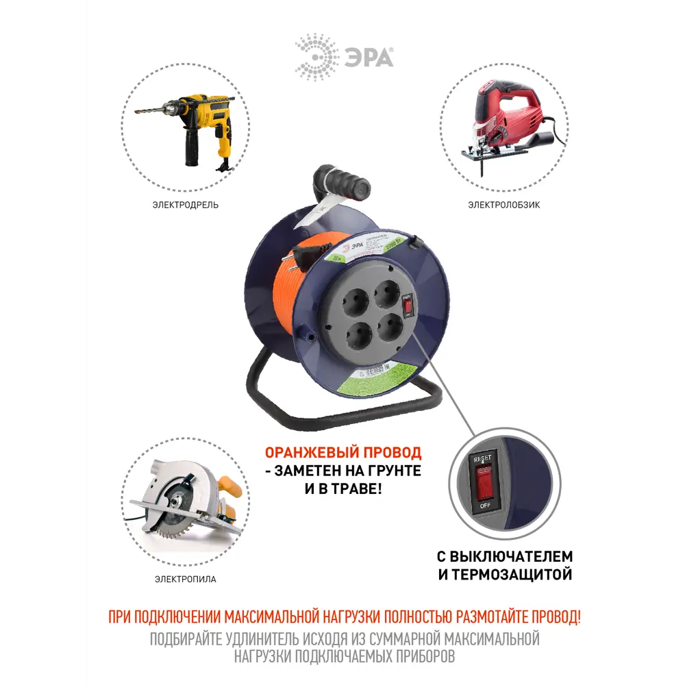 Фото 3 Удлинитель силовой Эра Б0043050 4 розетки без заземления 2x1 мм 20 м 2200 Вт цвет черно-оранжевый Фото 3 Удлинитель силовой Эра Б0043050 4 розетки без заземления 2x1 мм 20 м 2200 Вт цвет черно-оранжевый