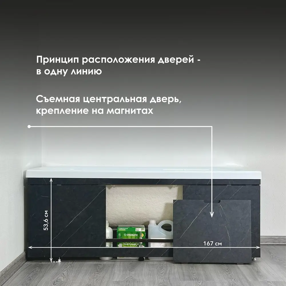 Фото 4 Экран под ванну Alavann Мдф rita 170 ALV0719006 167x53.6см цвет черный мрамор Фото 4 Экран под ванну Alavann Мдф rita 170 ALV0719006 167x53.6см цвет черный мрамор