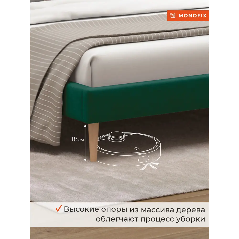Фото 5 Кровать Monofix ОДОС 150 x 73 x 5 см велюр цвет зеленый Фото 5 Кровать Monofix ОДОС 150 x 73 x 5 см велюр цвет зеленый