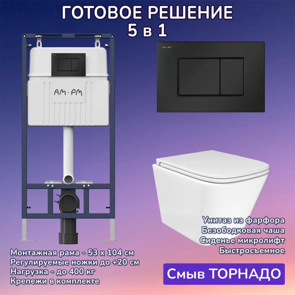 Фото Комплект инсталляция с унитазом Am.pm JKS303127100238 цвет белый Фото Комплект инсталляция с унитазом Am.pm JKS303127100238 цвет белый