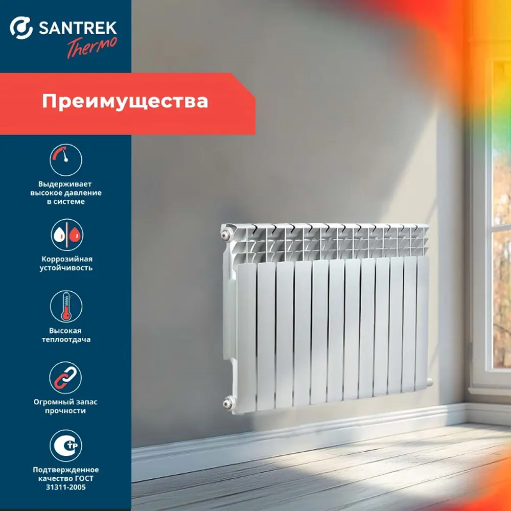 Фото 2 Радиатор секционный Santrek Thermo Base 500/78 12 секций боковая подводка алюминий белый Фото 2 Радиатор секционный Santrek Thermo Base 500/78 12 секций боковая подводка алюминий белый