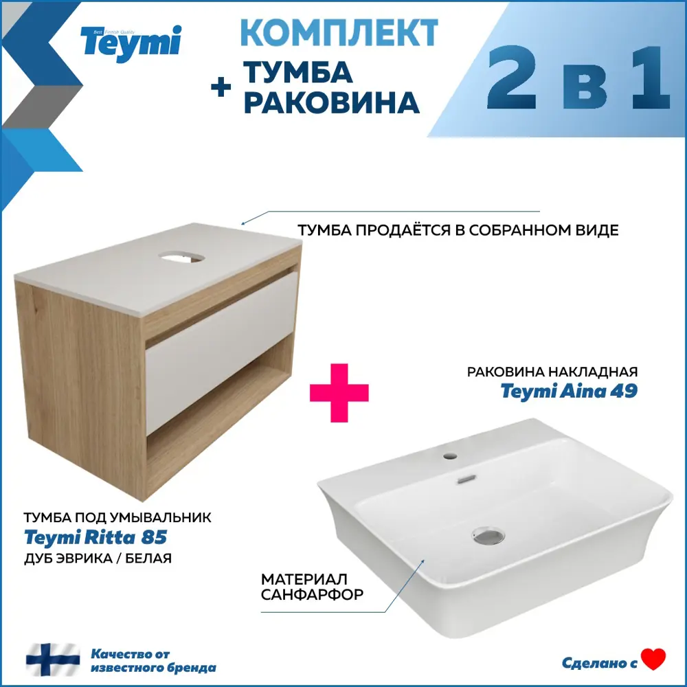 Фото 3 Тумба с раковиной Teymi Ritta F11669, подвесная 85 см, цвет белый Фото 3 Тумба с раковиной Teymi Ritta F11669, подвесная 85 см, цвет белый