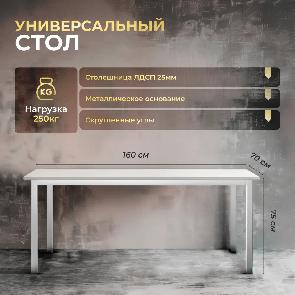 Фото 2 Игровой компьютерный стол Luxalto 34525 160x75x70 см ЛДСП цвет белый