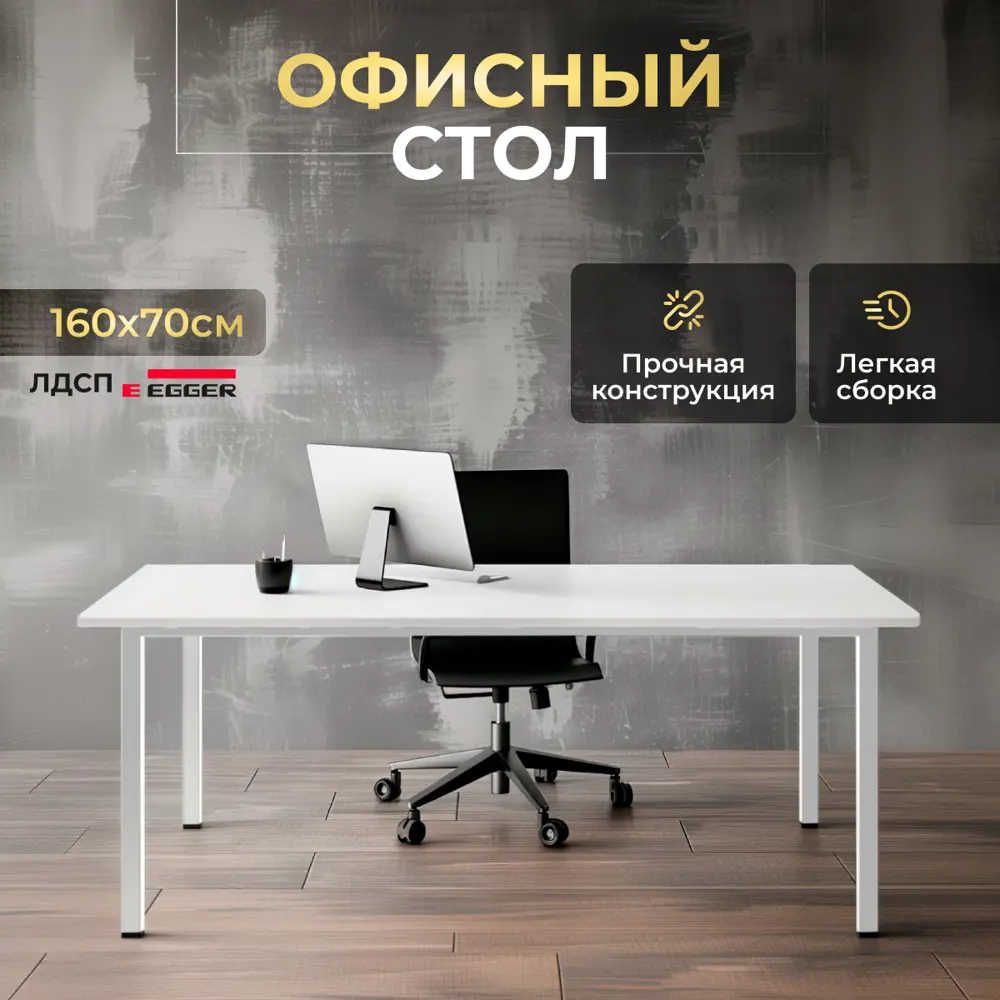 Фото Игровой компьютерный стол Luxalto 34525 160x75x70 см ЛДСП цвет белый