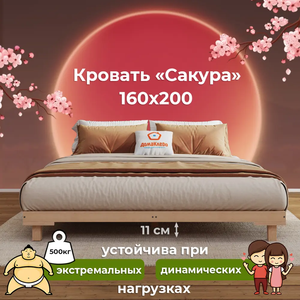 Фото Кровать двуспальная Домаклево Сакура без спинки ортопедическое основание 160x20.4x200 см Дерево цвет берёза Фото Кровать двуспальная Домаклево Сакура без спинки ортопедическое основание 160x20.4x200 см Дерево цвет берёза