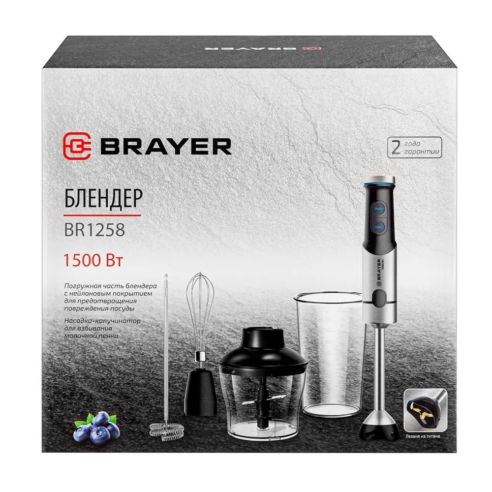 Фото 2 Погружной блендер Brayer 1258br 2 скорости цвет серебристый металлик Фото 2 Погружной блендер Brayer 1258br 2 скорости цвет серебристый металлик