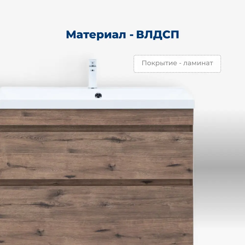 Фото 3 Тумба под раковину напольная Aquanet 00344145 89см цвет дуб веллингтон табак Фото 3 Тумба под раковину напольная Aquanet 00344145 89см цвет дуб веллингтон табак