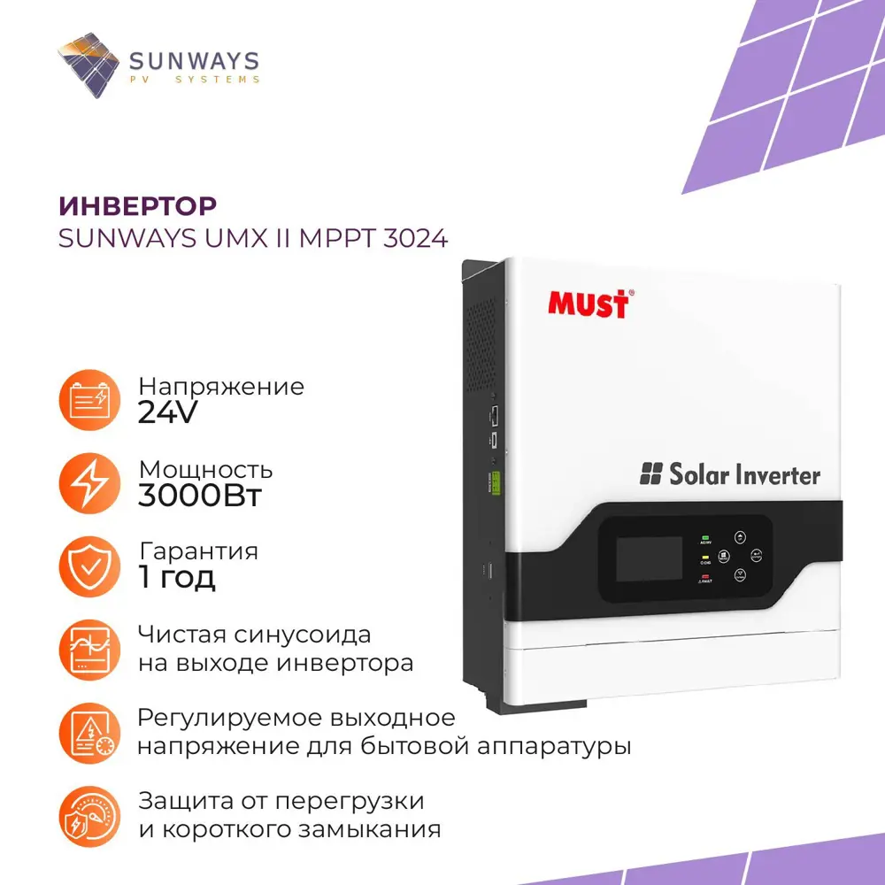 Фото Инвертор для солнечных панелей Sunways UMX II MPPT 3024 3000 Вт 24 В Фото Инвертор для солнечных панелей Sunways UMX II MPPT 3024 3000 Вт 24 В