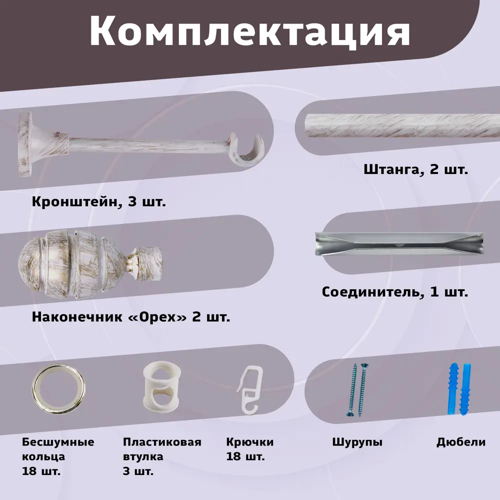 Фото 3 Карниз для штор кованый однорядный составной 214 см цвет слоновая кость Фото 3 Карниз для штор кованый однорядный составной 214 см цвет слоновая кость