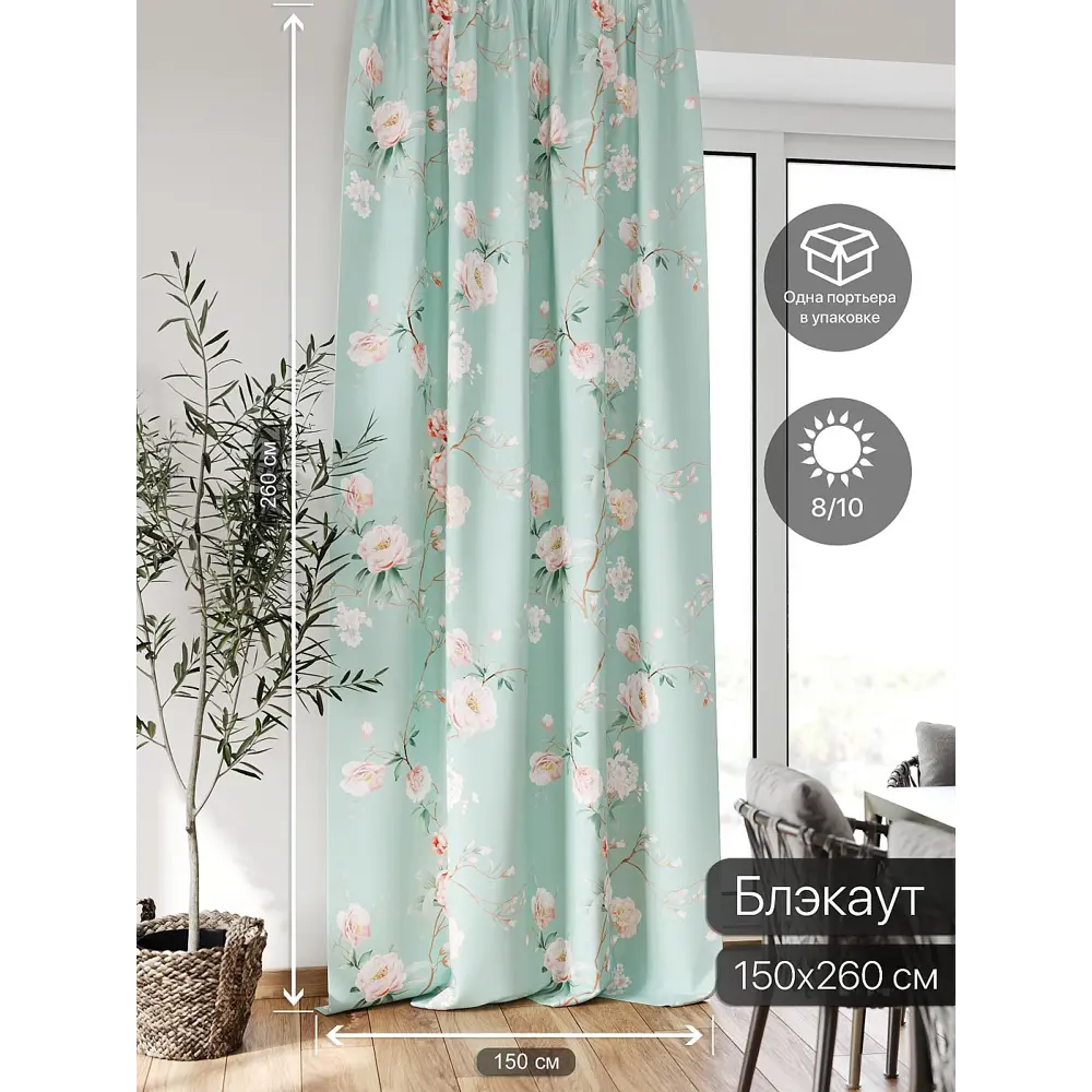 Фото 2 Штора блэкаут на шторной ленте Comfy Way Флонтос - 24 CW594024-260, 260x150 см, цвет зеленый Фото 2 Штора блэкаут на шторной ленте Comfy Way Флонтос - 24 CW594024-260, 260x150 см, цвет зеленый