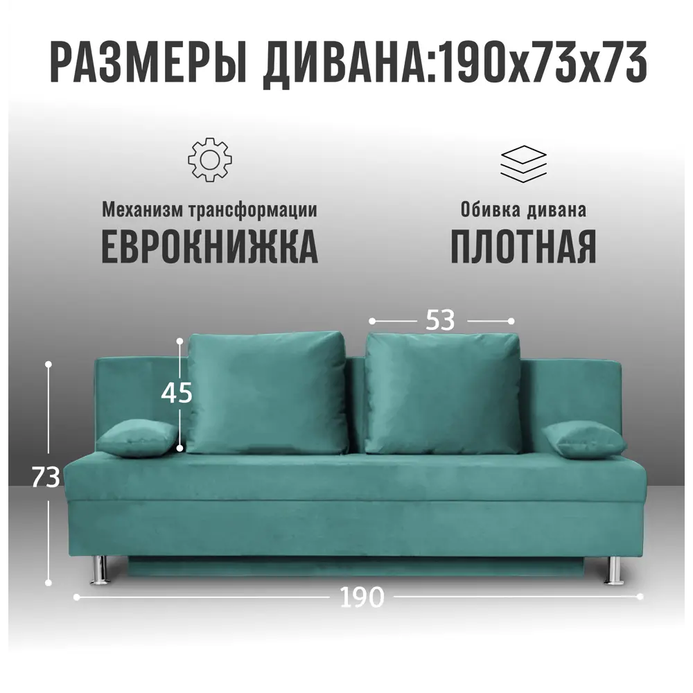 Фото 2 Диван раскладной Cityhd Прямой диван 190x73x73 см велюр цвет бирюзовый Фото 2 Диван раскладной Cityhd Прямой диван 190x73x73 см велюр цвет бирюзовый