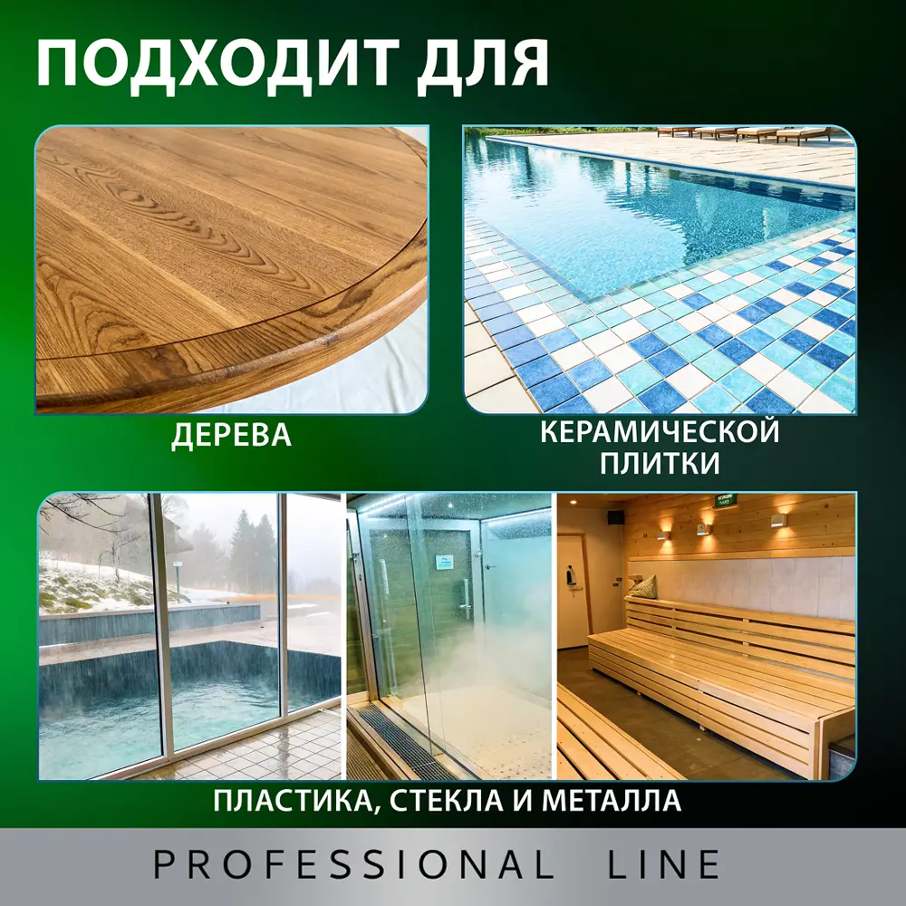 Фото 3 Средство для мытья бань саун хаммамов Novelguard NG152 3л NG Quat Dez 3 л Фото 3 Средство для мытья бань саун хаммамов Novelguard NG152 3л NG Quat Dez 3 л