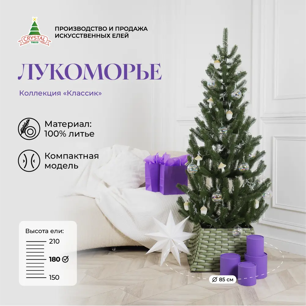 Фото 4 Искусственная елка Crystal trees KPb-57180 Лукоморье 180 см Фото 4 Искусственная елка Crystal trees KPb-57180 Лукоморье 180 см