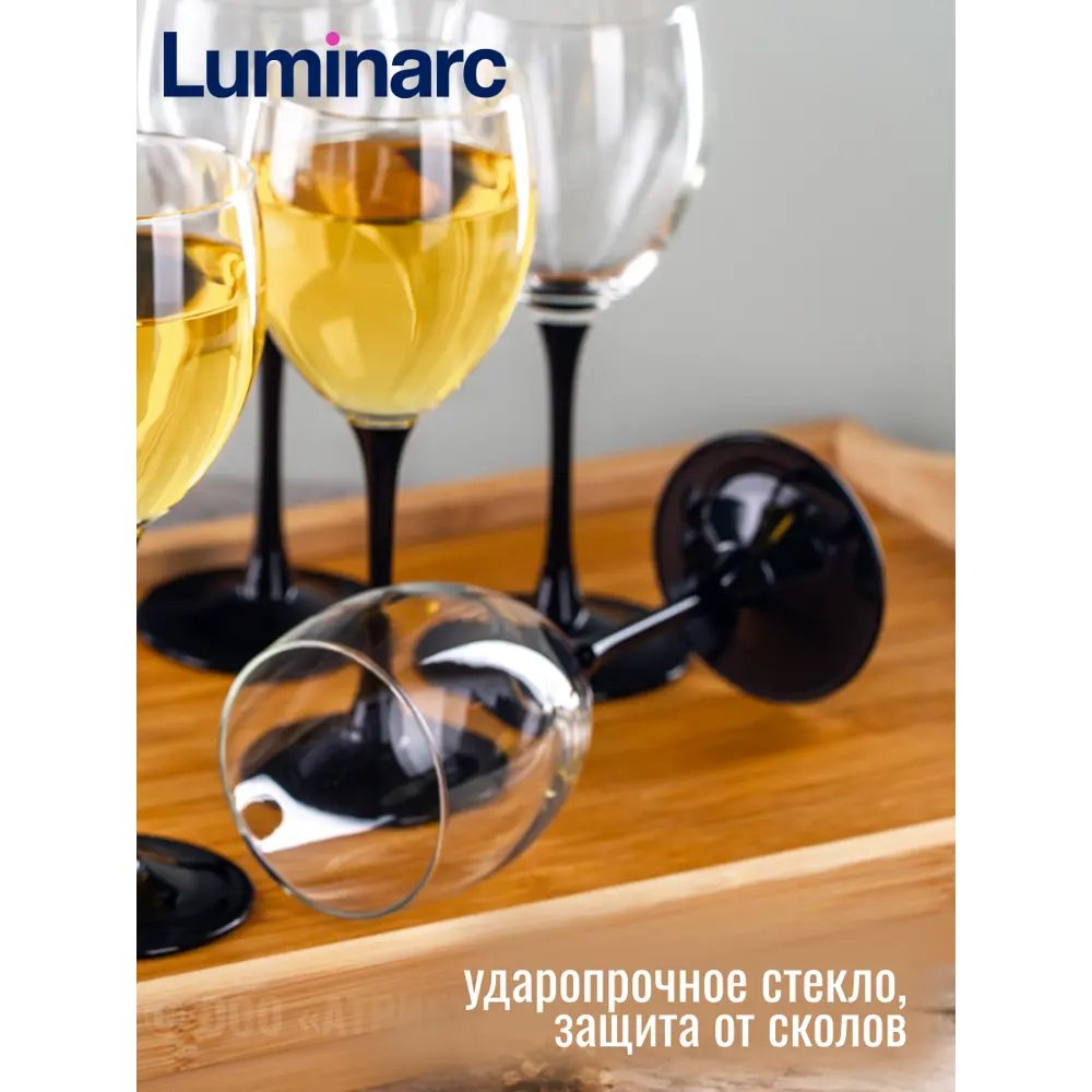 Фото 6 Набор бокалов для вина 6 шт 350 мл Luminarc Домино стекло Фото 6 Набор бокалов для вина 6 шт 350 мл Luminarc Домино стекло