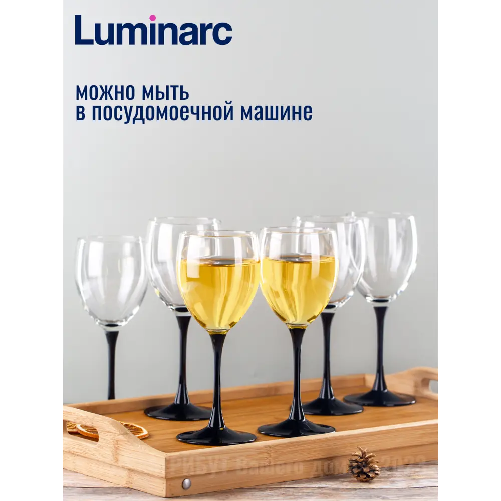 Фото 5 Набор бокалов для вина 6 шт 350 мл Luminarc Домино стекло Фото 5 Набор бокалов для вина 6 шт 350 мл Luminarc Домино стекло
