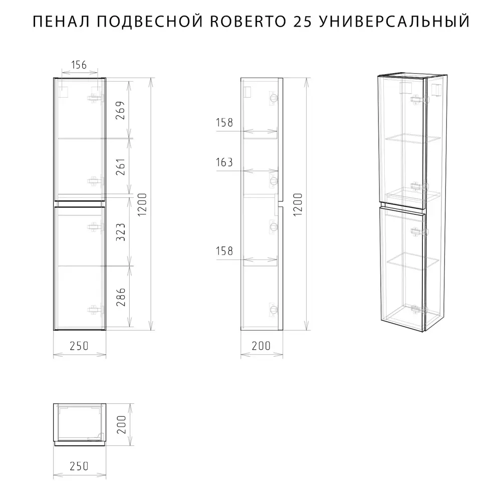 Фото 4 Пенал подвесной Итана Roberto 25 250x200x1200 универсальный Белый глянец Фото 4 Пенал подвесной Итана Roberto 25 250x200x1200 универсальный Белый глянец
