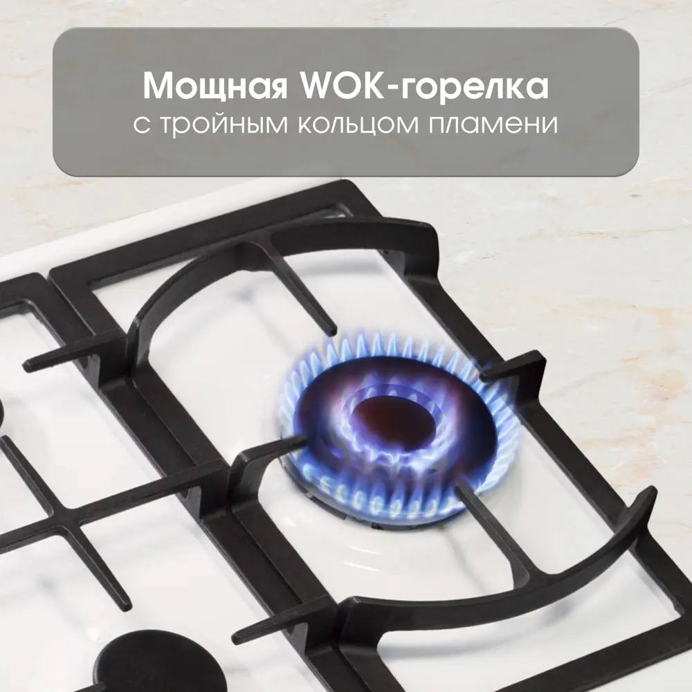 Фото 6 Газовая варочная панель Zigmund & Shtain G 14.4 W 46 см 3 конфорки цвет белый Фото 6 Газовая варочная панель Zigmund & Shtain G 14.4 W 46 см 3 конфорки цвет белый